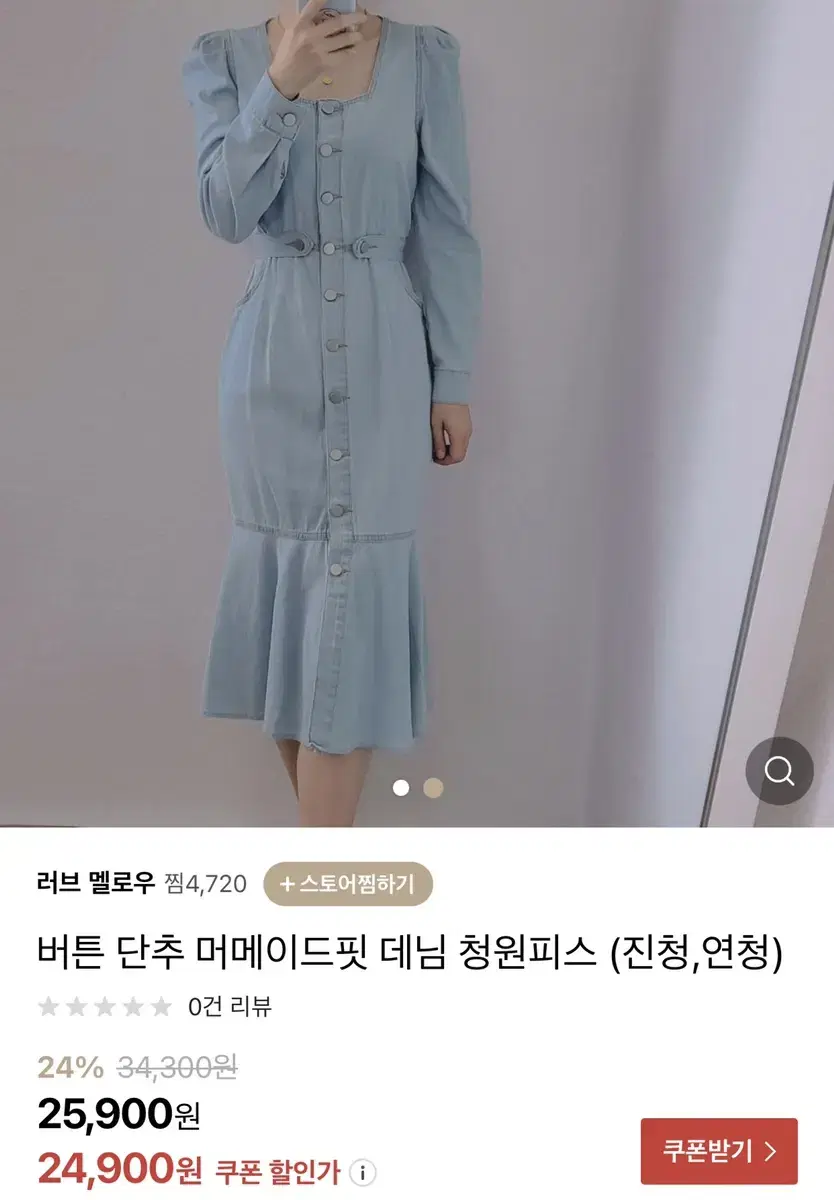 반팔연청롱원피스